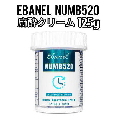 EBANEL NUMB520 麻酔クリーム - 衛生日用品