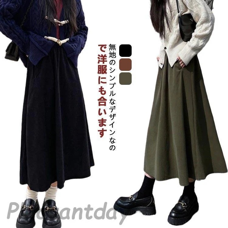 発売特典/最短出荷スカート マキシ丈 春 極暖 秋 スウェット ロング スカート 暖かい スカート 防寒 冬 あったか レディース マキシ ウエストゴム 無地 フレア