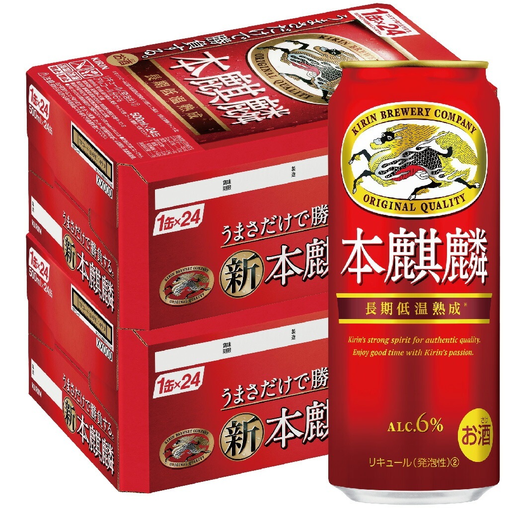 【送料無料】キリン 本麒麟 500ml2ケース【北海道沖縄県東北四国九州地方は必ず送料が掛かります】 8,203円