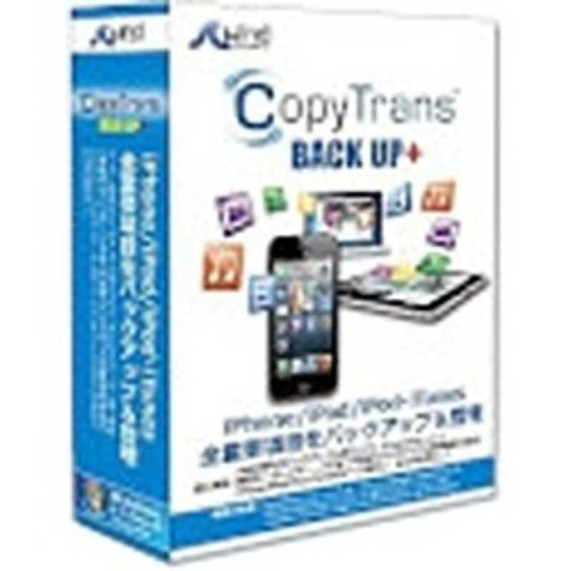 WINDSOLUTIONS　Win版 CopyTrans BACKUP +　COPYTRANSBACKUP