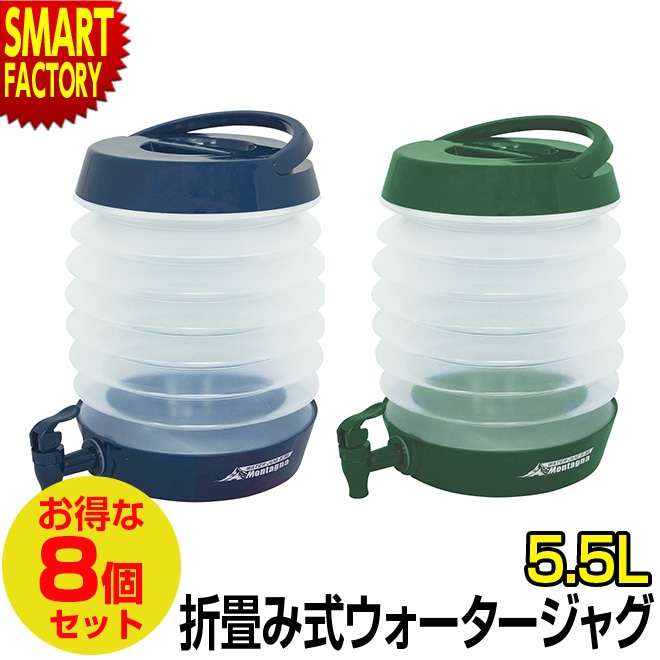 ウォータージャグ 折りたたみ 【8個セット】 小型 ウォータータンク アウトドア キャンプ 部活 災害 防災グッズ 給水容器