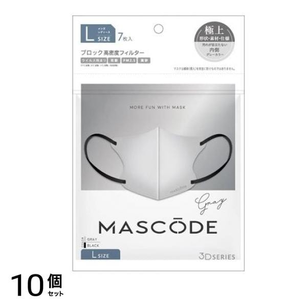 MASCODE マスコード 3Dマスク L 06グレー×ブラック紐 7枚入 10個セット