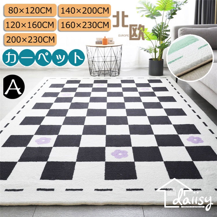 140×200CM カシミヤ肌触り 大面積 高級感 絨毯 チェック柄 吸水マットラグ 北欧風 玄関マット 洗える ラグマット 滑り止め バスマット ラグラグ カーペット おしゃれ 防音マットシート