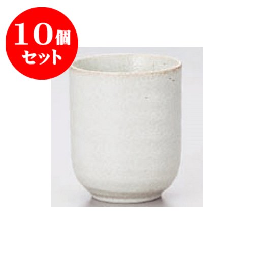 kbu3-494-14-683-10set 10個セット 長湯呑 若草長湯呑 [6.8 x 8.2cm] 旅館 料亭 和食器 飲食店 業務用