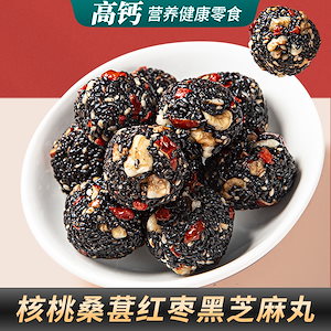 スナック 赤ナツメ・クルミ・黒ゴマ 個包装 健康食品 カジュアル