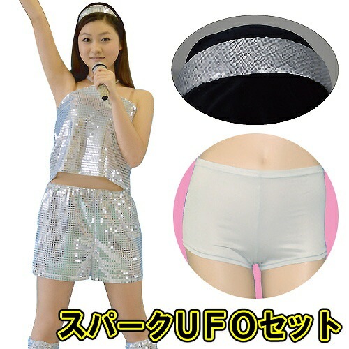 スパークUFOセット　 [アイドル コスチューム ものまね アイドル コスプレ なりきり カラオケ大会 ]【B-2513_114152】