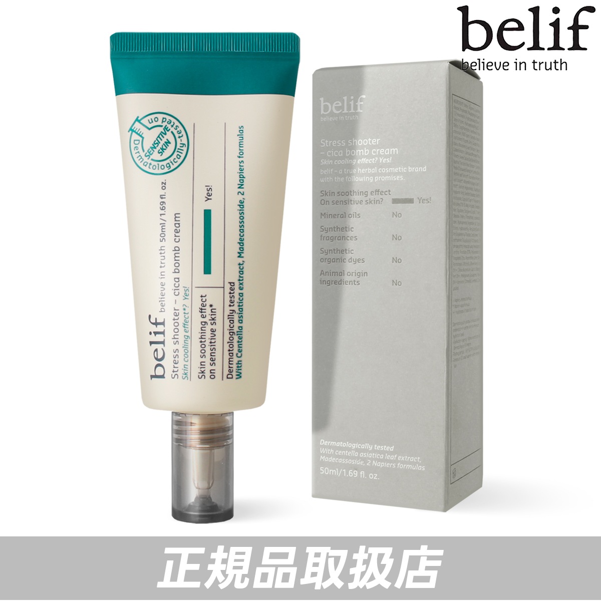 ストレスシューターシカバームクリーム 50ml