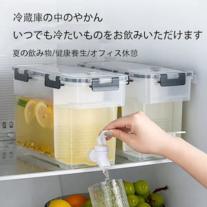 冷水筒 耐熱 麦茶ポット お茶ポット 蛇口付き 35L 洗いやすい お茶ボトル ドリンクボトル 耐冷 冷蔵庫 大容量 密封性 広口 水筒 おしゃれ キッチン用品 アウトドア