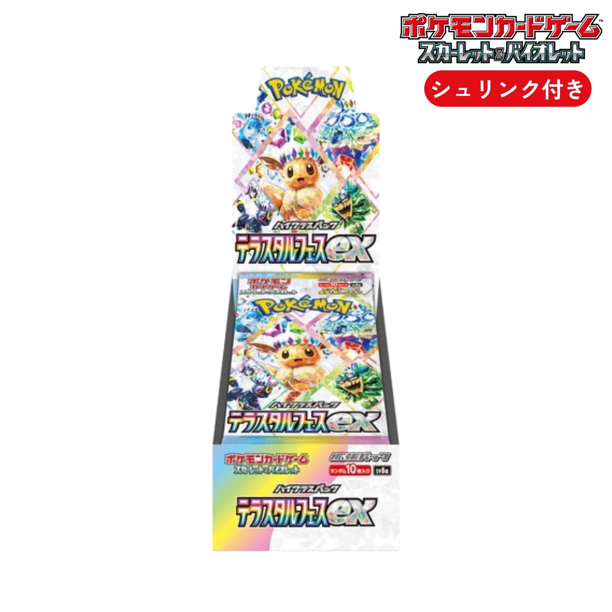 テラスタルフェスex box ポケカ テラスタルフェス シュリンク付き 新品 未開封 拡張パック　スカーレット&バイオレット ポケモンカードゲーム