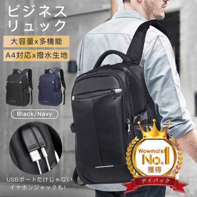ビジネスリュック メンズ 多機能 A4対応 大容量 軽量 防水 リュックサック バックパック デイパック PCバッグ シンプル カジュアル 通勤
