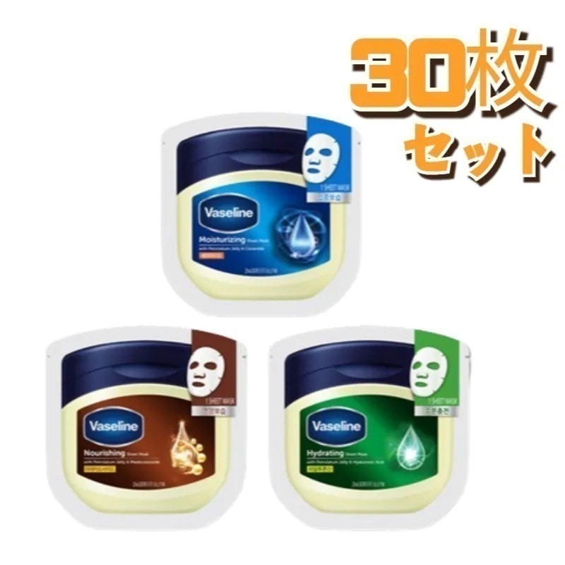 シートマスクパック 30枚(ブルー保湿+グリーン水分+ブラウン栄養)