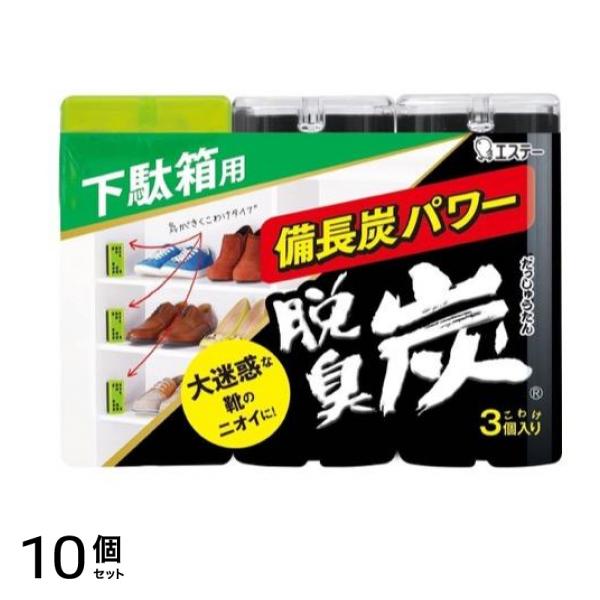脱臭炭 下駄箱用 こわけ 55g (×3個入) 10個セット