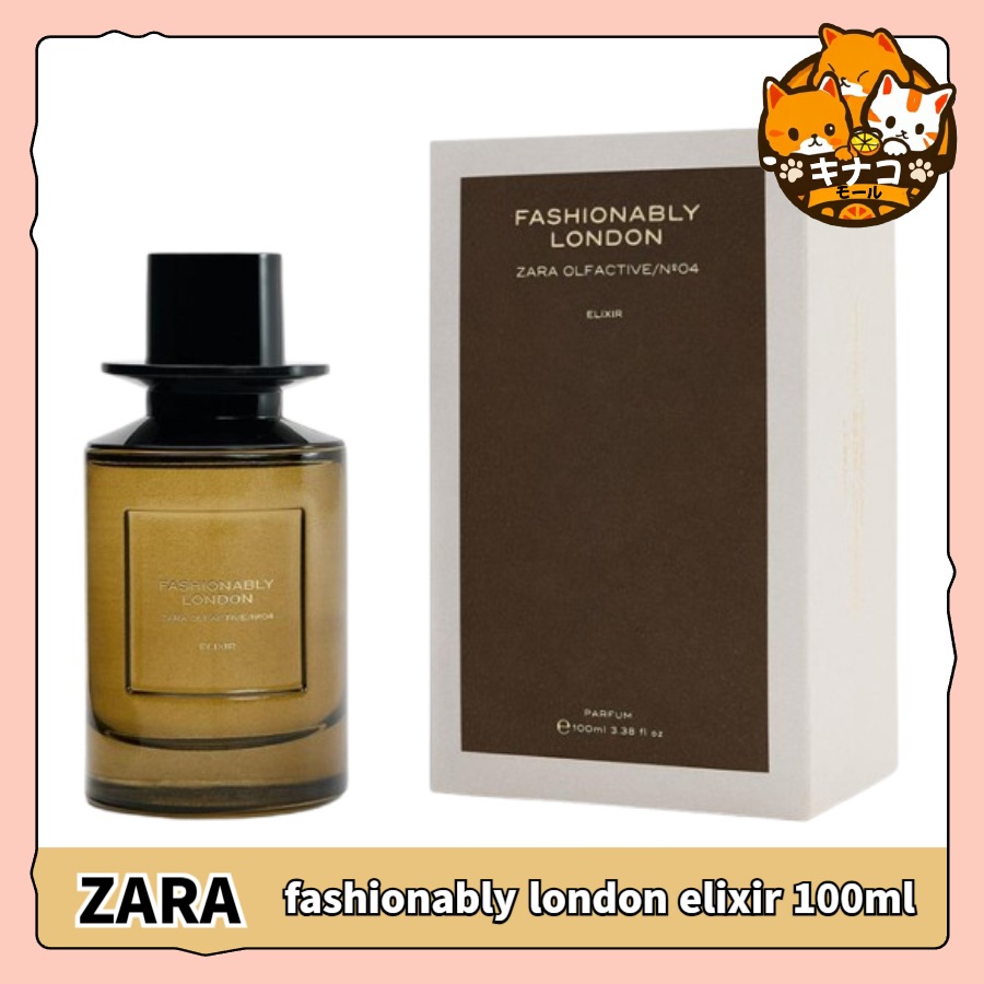 ZARA 香水 fashionably london elixir 100ml