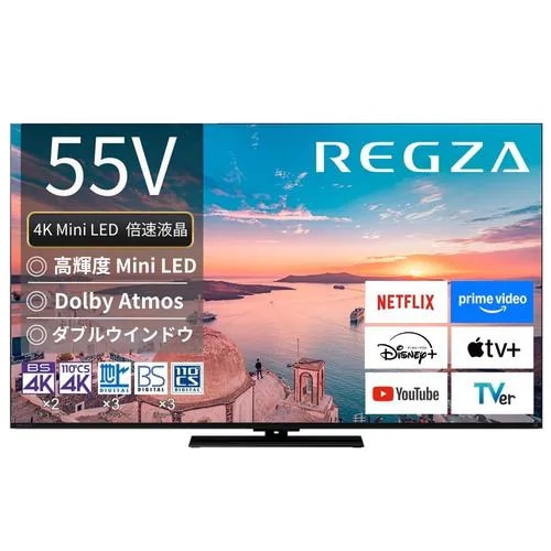 【無料長期保証】【推奨品】レグザ 液晶テレビ 55インチ 4K Mini LED液晶 ブラック 55Z770R