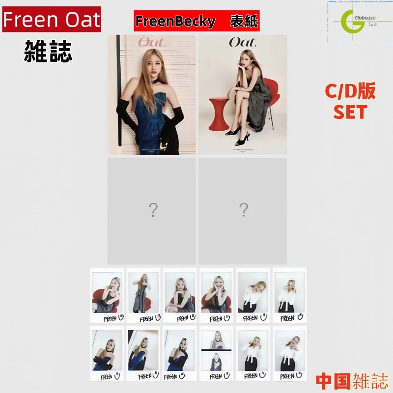 国内発送 Freen Oat 雑誌 FreenBecky 表紙 C/D版 2種類選択　(トレカ付き)