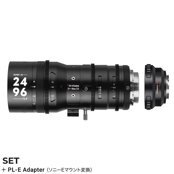 (7Artisans) 7A-SP2496-PL-E Sprite 24-96mm T2.9 (PLマウント) + ソニーEマウント変換アダプター