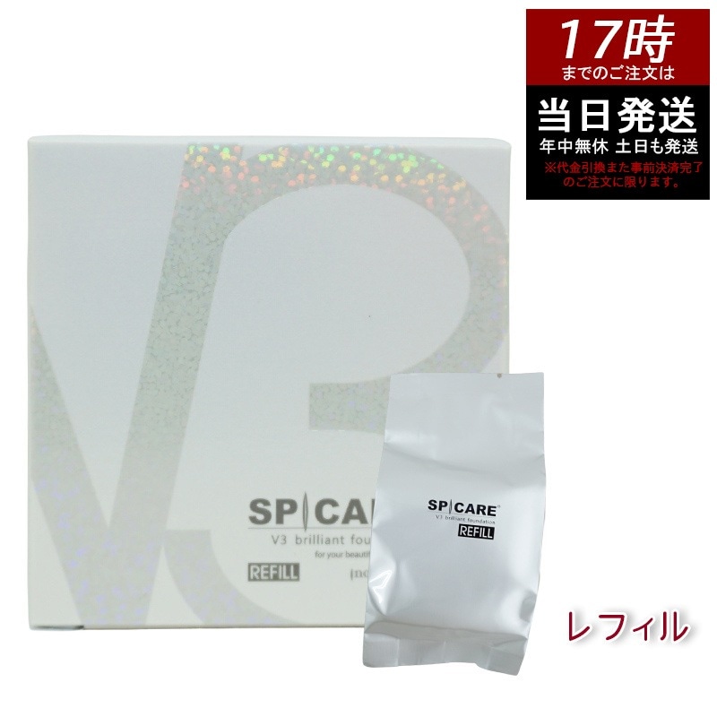 V3ブリリアントファンデーション 正規品 SPICARE 15g レフィル 韓国コスメ好きな人と繋がりたい 詰め替え ツヤとハリの韓国コスメ 垢抜けメイク