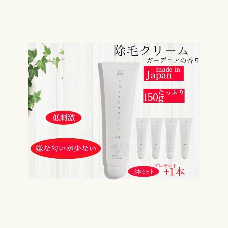 クレ ブラックリムーバー 除毛クリーム100g 3本セット クレブラック