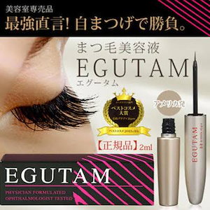 EGUTAM