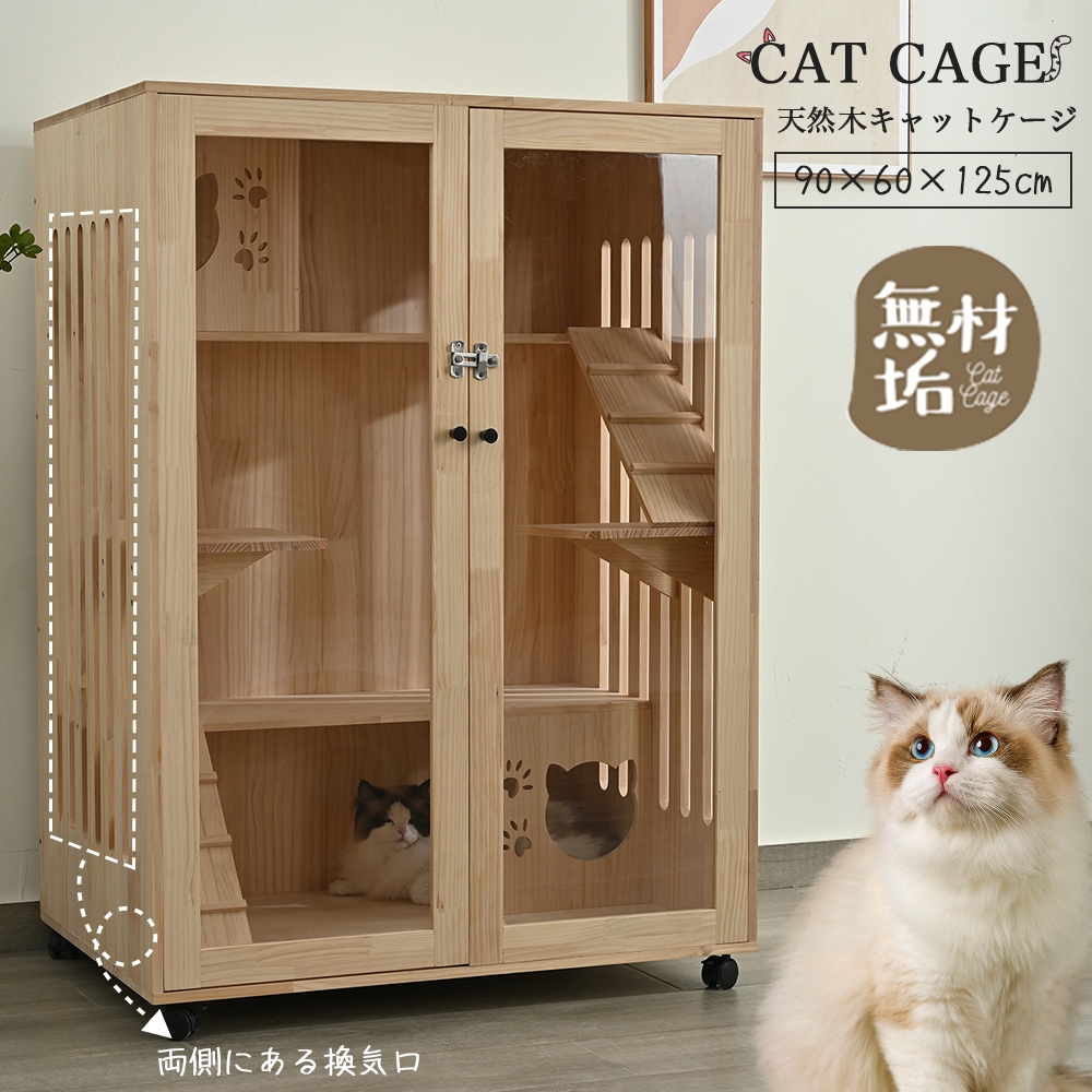 猫 ケージ キャットケージ 3段 木製フレーム 広々 大型 猫ゲージ 高級感 おしゃれ キャットハウス ネコ ハウス 多段 留守番 保護 脱走防止 多頭飼い 多頭 ペットケージ TX306157AAA 31,515円