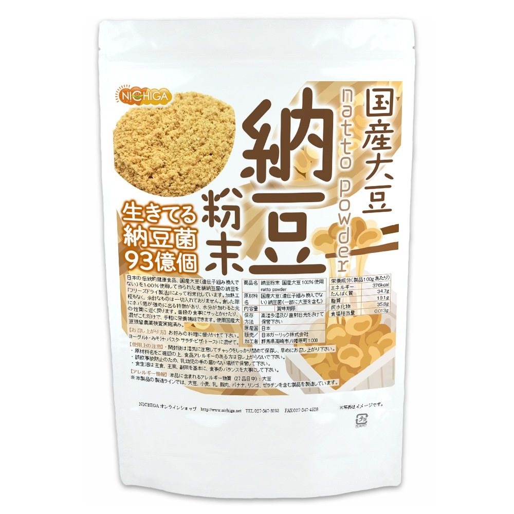 超安い 乾燥納豆 粉末 [02] 生きている納豆菌93億個 国産大豆100％使用 1ｋｇ その他 - flaviogimenis.com.br