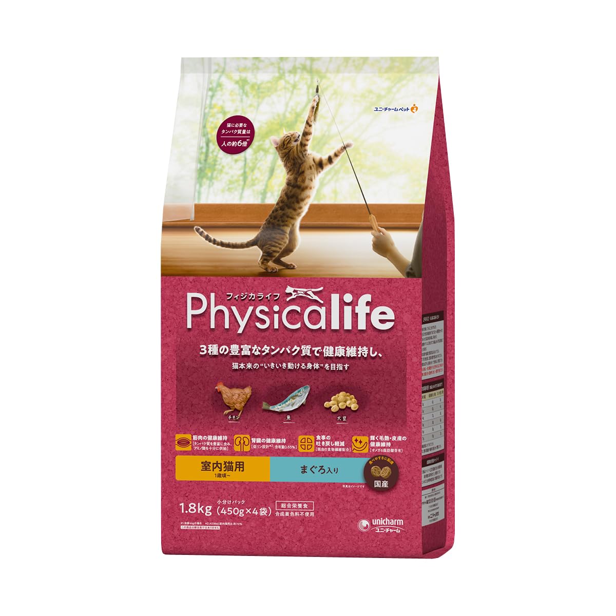 フィジカライフ (Physicalife) 室内猫用 まぐろ入り 1.8kg ユニチャーム ユニ・チャーム 総合栄養食 マグロ 鮪