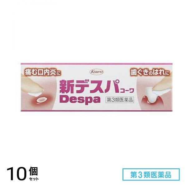 第３類医薬品 新デスパコーワ 7g 10個セット