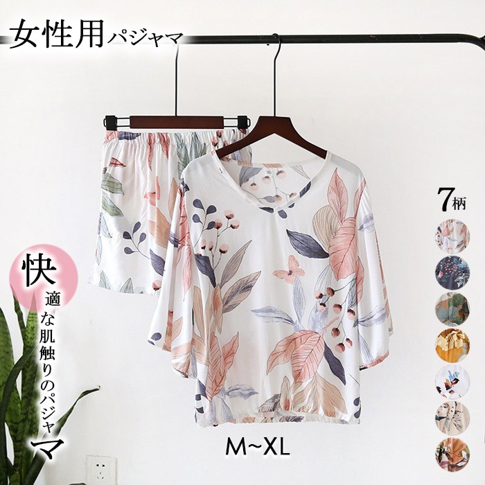 パジャマ セットアップ 安い レディース 上下セット マタニティ 7分袖 ガーゼパジャマ 花柄 セパレートパジャマ