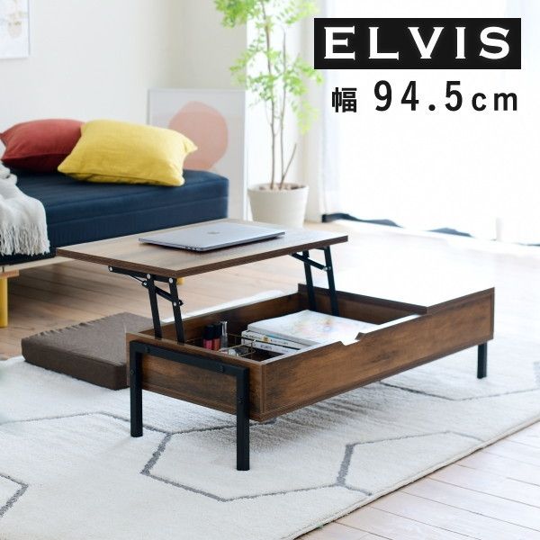 JKプラン KKS-0024-BKBR ELVIS 昇降式テーブル リフティングテーブル lowタイプ メーカー直送