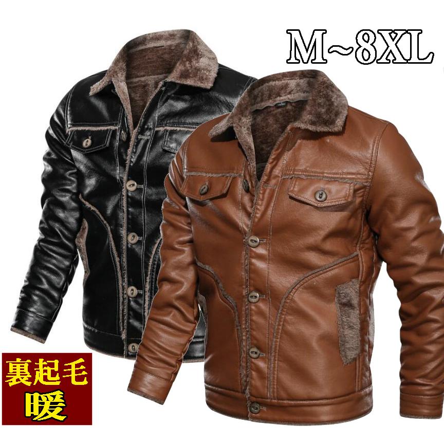 革ジャン レザージャケット ジャケット メンズ 大きい 裏起毛 コーデ 冬 革 裏ボア バイクジャケット ライダースジャケット 開襟 冬 暖かい 5,128円
