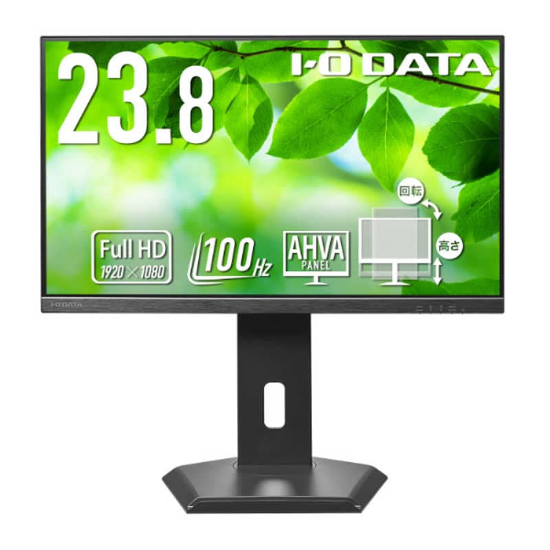 IOデータ　「5年保証」100Hzフリースタイルスタンドワイド液晶 ［23.8型 /フルHD(1920×1080) /ワイド］ ブラック　LCD-D242SA-F