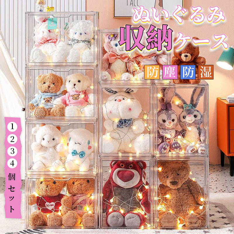Qoo10] ぬいぐるみ収納ケース シューズボックス : 日用品雑貨