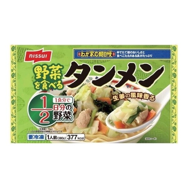 冷凍 野菜を食べるタンメン 1人前 380g x12 メーカー直送