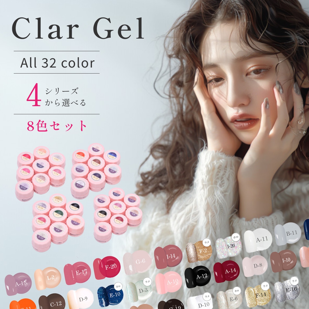 Qoo10] Clara Gel クララ ネイル ジェル カラージェル 8