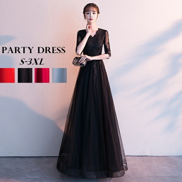 ロングドレス ピアノ発表会 パーティードレス レディース ブライズメイド 結婚式 母親 ドレス ロング丈 五分袖 袖付き 大きいサイズ パッド付 きれいめ 上品 刺繍 可愛い お呼ばれ 花嫁 演奏会