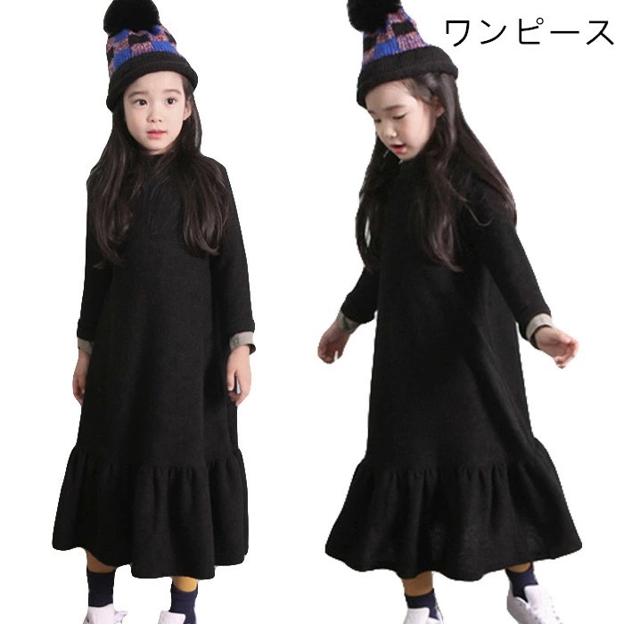 【急速出荷】ワンピース 子供服 女子 レディース マキシワンピース フレアワンピース 丸襟 長袖 ロングワンピース ブラック 純色 無地 伸縮性 きれい エレガント こなれ感 大人っぽい ジュニア ガ 4,934円
