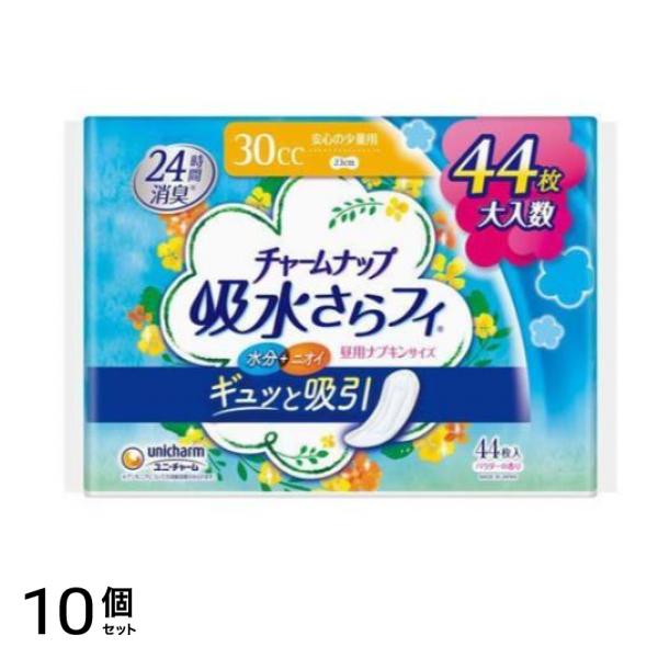 吸水さらフィ 安心の少量用 44枚入 (羽なし 23cm) 10個セット