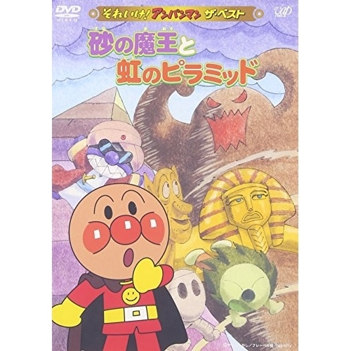 それいけ!アンパンマン TV+劇場版 Blu-ray それいけ!アンパンマン TV+劇場版 Blu-ray BOX 全巻 激安価格