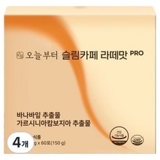 [2+2]【公式・正規品】スリムカフェ ラテ味 PRO ダイエットコーヒー 60p150g