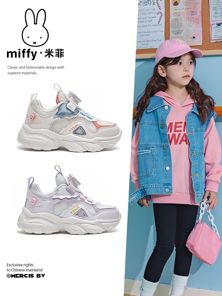 ミッフィーガールズシューズ2025春秋新作ガールズメッシュカジュアルシューズランニングシューズ子供用運動靴