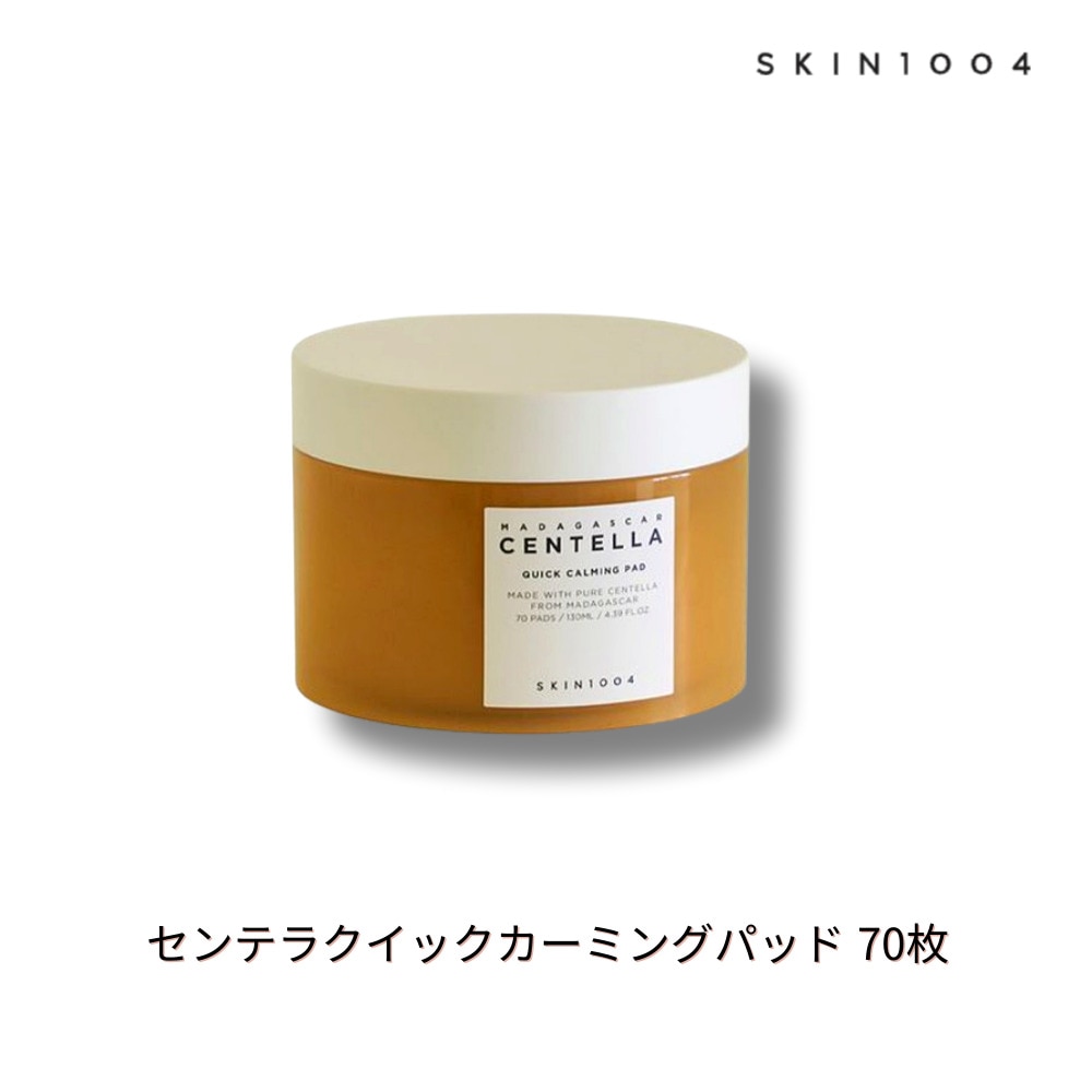 skin1004 センテラクイックカーミングパッド 70枚, 肌荒れ・赤み対策に便利な拭き取りパッド