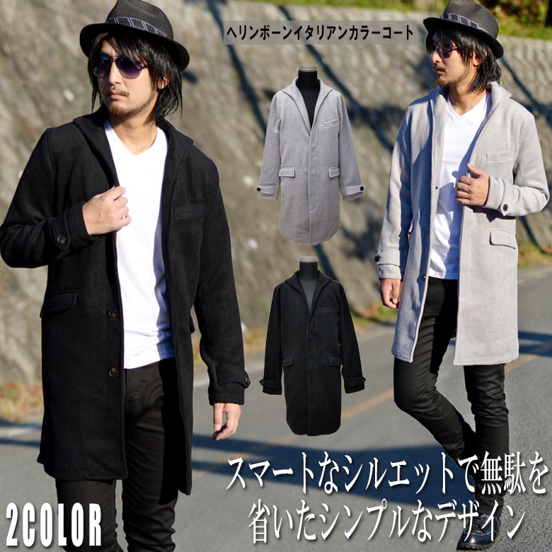 コート メンズ 細身 秋 冬 ヘリンボーンイタリアンカラーコート チェスターコート ロングコート ヘリンボーン ビジネス コート タイト 立襟 ブラック グレー 黒 M L BITTER系 ビター系