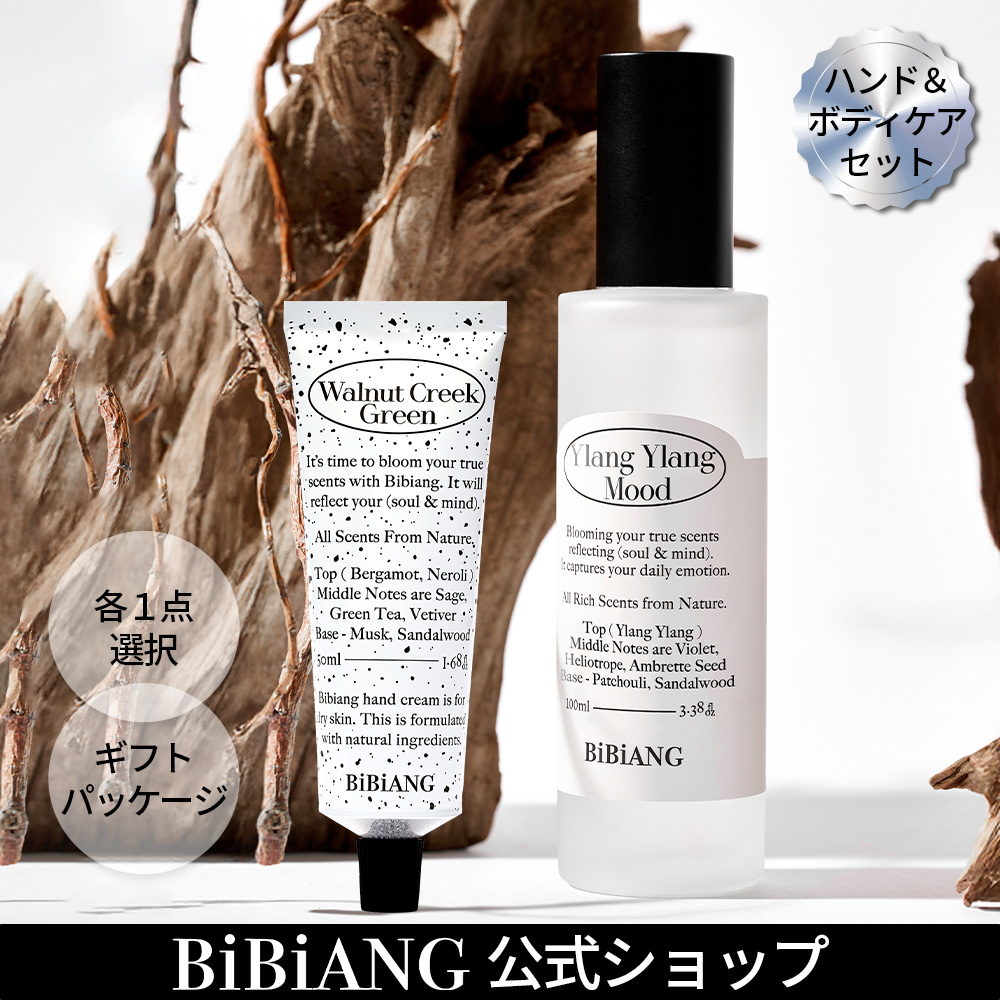 【公式】【ギフトセット】 ニッチパフューム ハンドクリーム 50ml &ヘアボディパフュームミスト 100ml /BiBiANG/Perfume