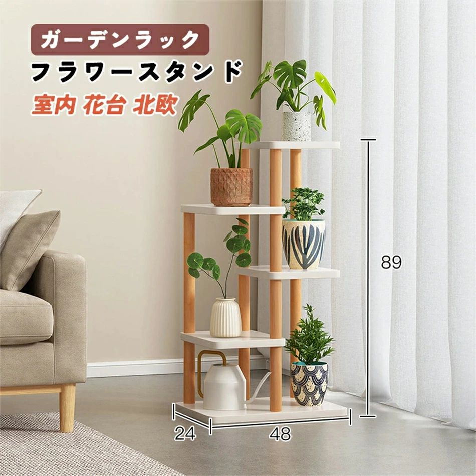 [6月大セール]フラワースタンド プランタースタンド 室内 花台 北欧 ガーデンラック 5階 園芸ラック 観葉 植物 天然竹ブランチ 花台 安定させる 組み立てが簡単 耐荷重10kg 幅24×奥行48