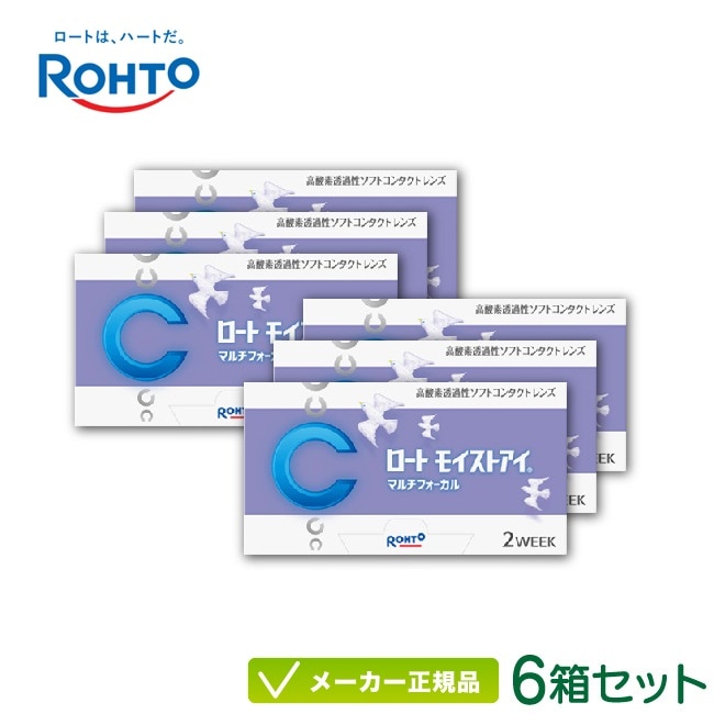 ロート モイストアイ マルチフォーカル 遠近両用 6箱セット (2週間使い捨て コンタクトレンズ シリコーンハイドロゲル MF multifocal 2week)