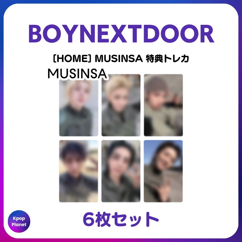 [特典トレカ] BOYNEXTDOOR MUSINSA 特典トレカ HOME