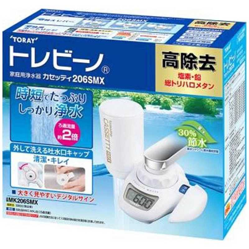 東レ　蛇口直結型浄水器トレビーノ カセッティ　MK206SMX