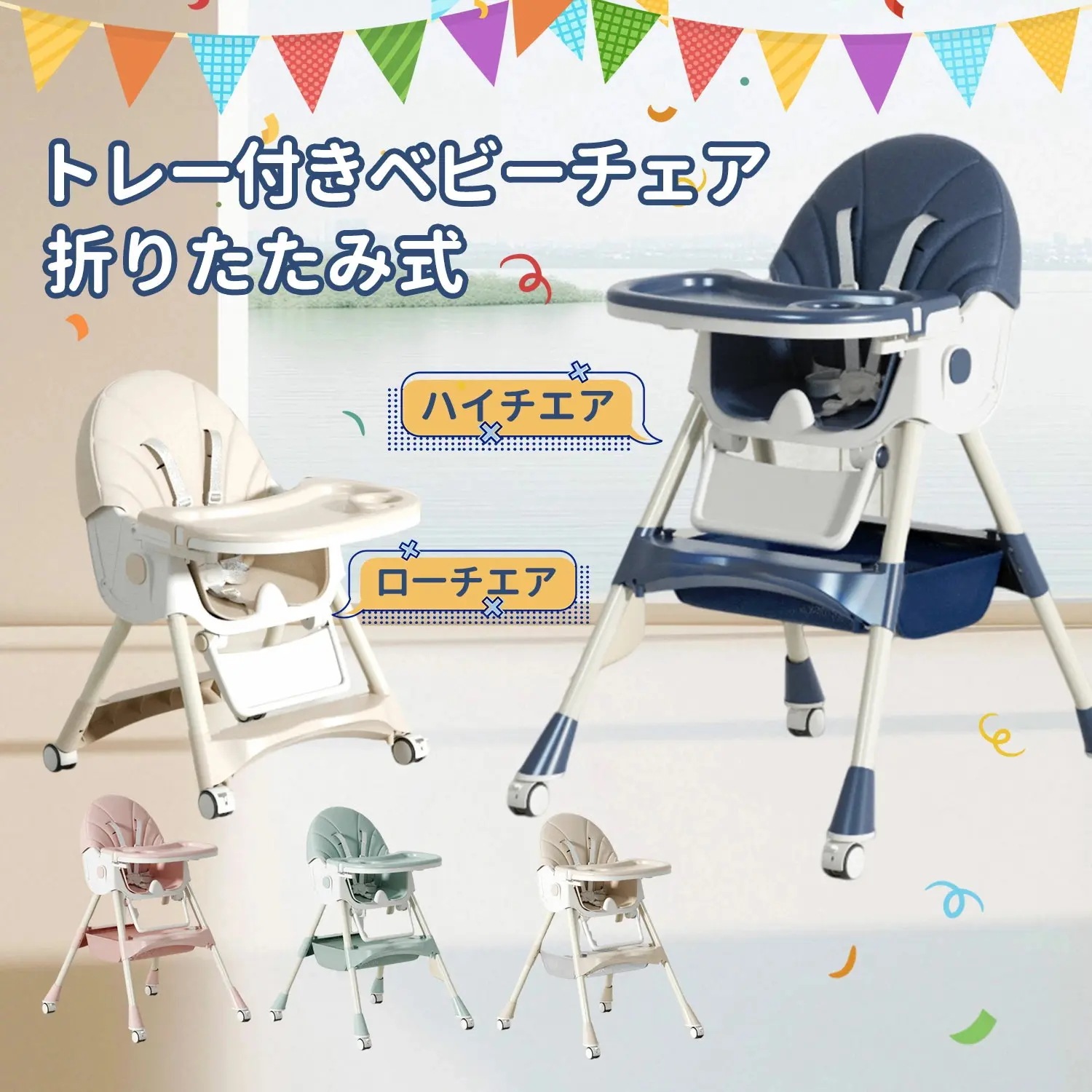 ブランド名 ベビー用ダイニングチェア 多機能 調節可能 子供用ダイニングチェア 折りたたみ式 ポータブル 食事用プラスチックダイニングテーブルチェア 椅子