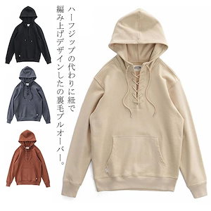 80セットパーカー 裏毛 プルオーバー ハーフジップ フード付き カンガルーポケット 無地 大きいサイズ メンズ シンプル 裏毛パイル地 カジュアル 学生 スウェット 男子