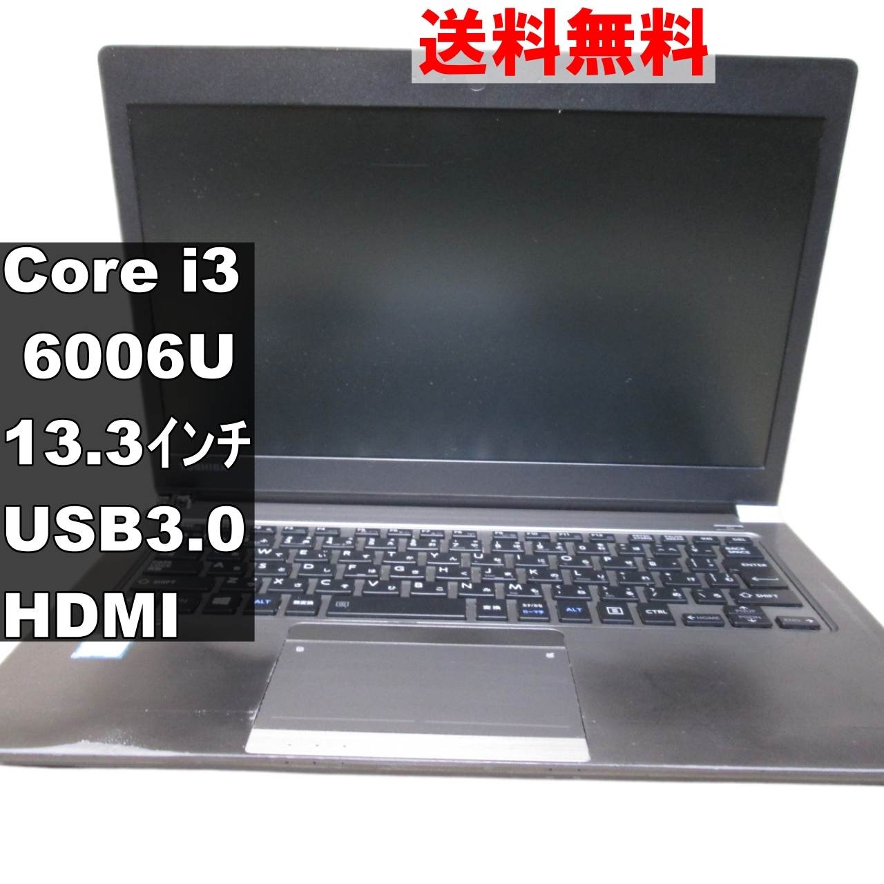 dynabook R63/B【Core i3 6006U】USB3.0 [92852] 4,650円